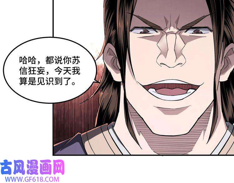 最强反派系统第19话 你这是自寻死路！