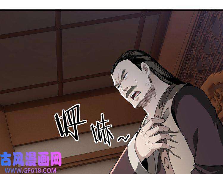 最强反派系统第19话 你这是自寻死路！