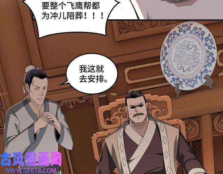 最强反派系统第19话 你这是自寻死路！