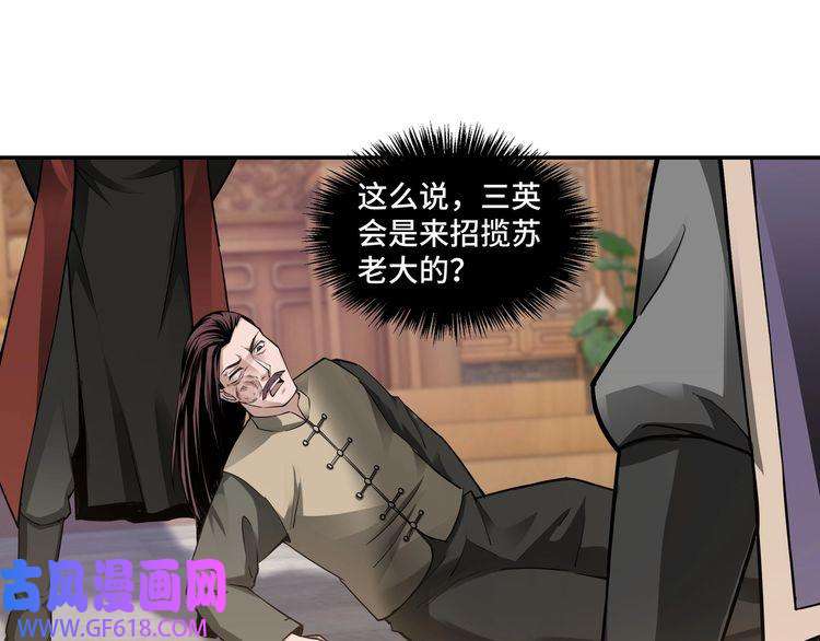 最强反派系统第19话 你这是自寻死路！