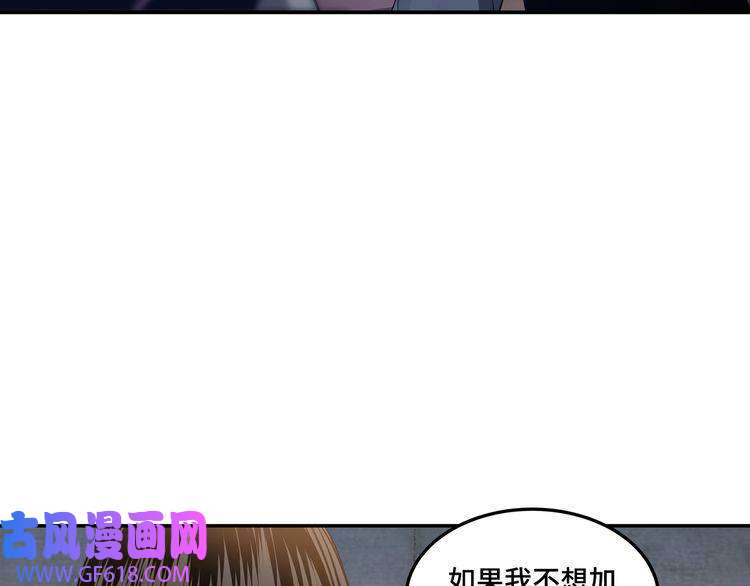 最强反派系统第19话 你这是自寻死路！