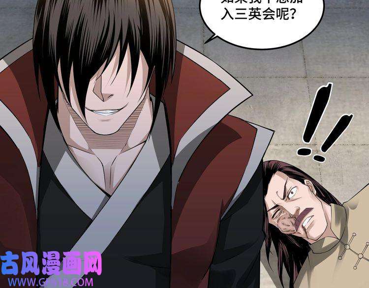 最强反派系统第19话 你这是自寻死路！