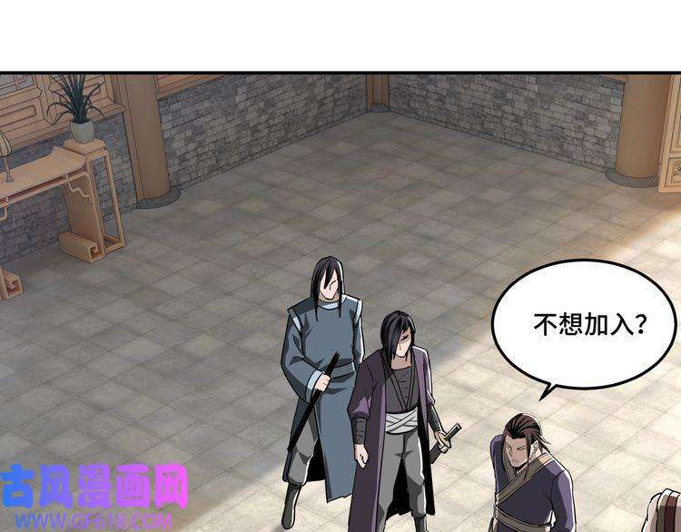 最强反派系统第19话 你这是自寻死路！