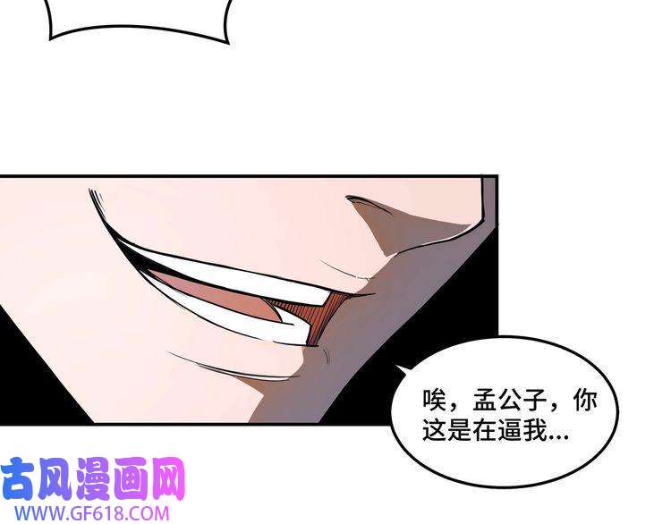 最强反派系统第19话 你这是自寻死路！