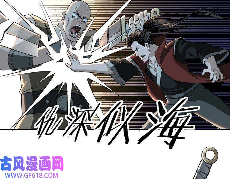 最强反派系统第19话 你这是自寻死路！