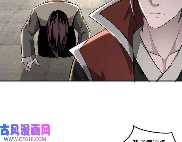最强反派系统第19话 你这是自寻死路！