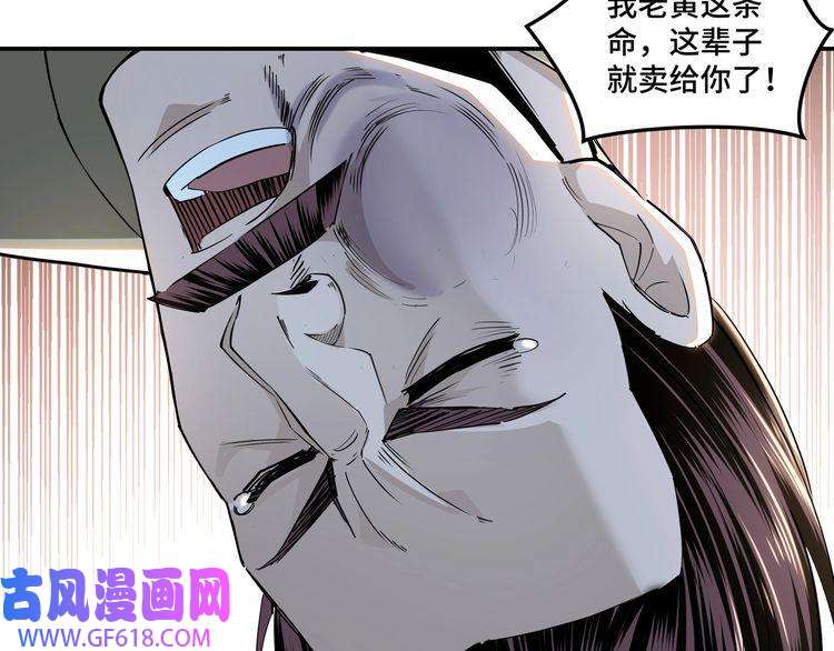 最强反派系统第19话 你这是自寻死路！