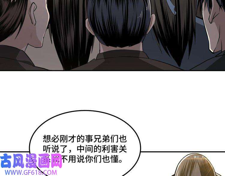 最强反派系统第19话 你这是自寻死路！