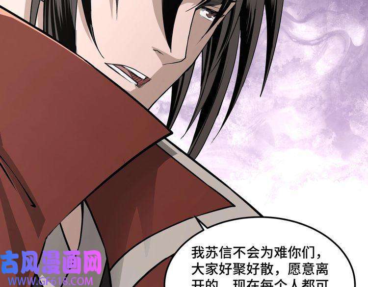 最强反派系统第19话 你这是自寻死路！