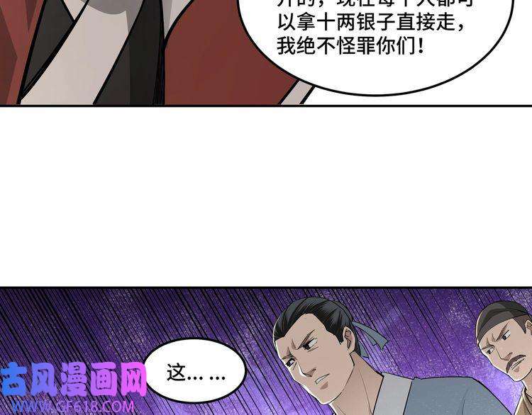 最强反派系统第19话 你这是自寻死路！