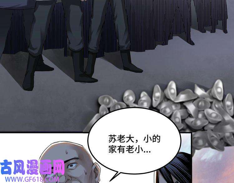 最强反派系统第19话 你这是自寻死路！