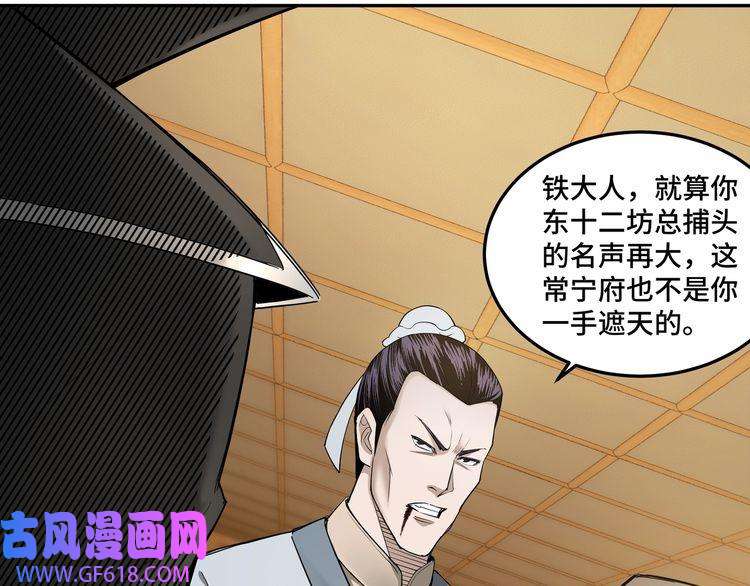 最强反派系统第20话 我，就是王法！