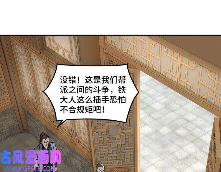 最强反派系统第20话 我，就是王法！