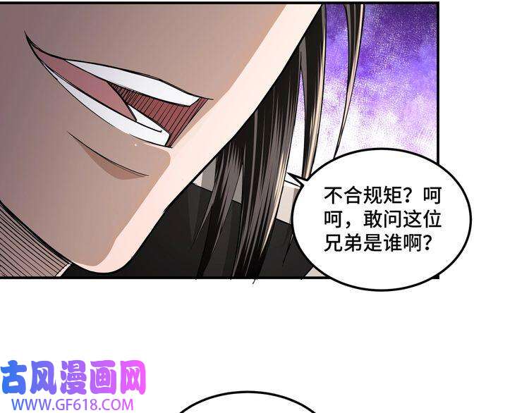 最强反派系统第20话 我，就是王法！