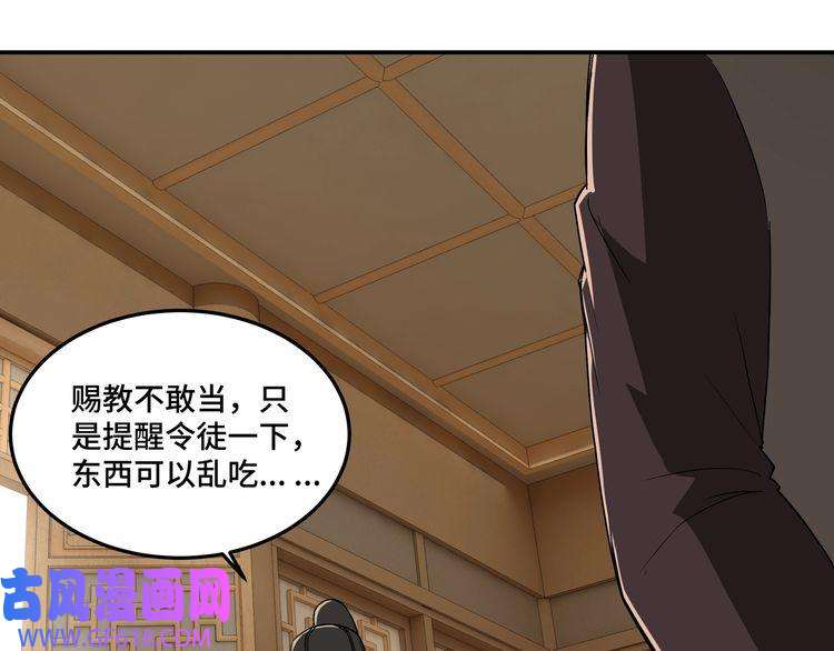 最强反派系统第20话 我，就是王法！