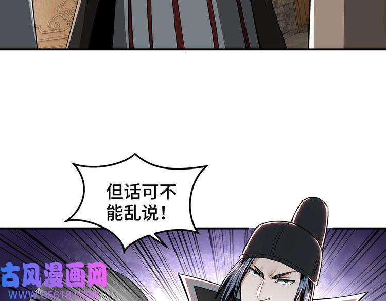 最强反派系统第20话 我，就是王法！