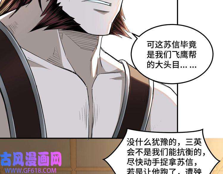 最强反派系统第20话 我，就是王法！