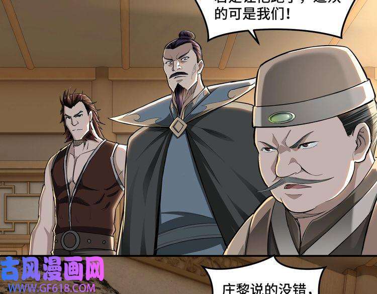 最强反派系统第20话 我，就是王法！