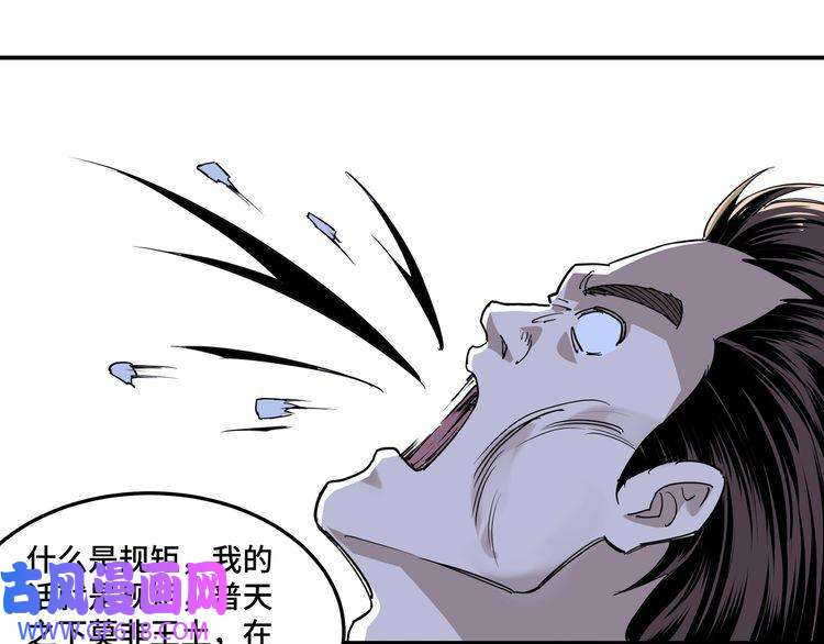 最强反派系统第20话 我，就是王法！