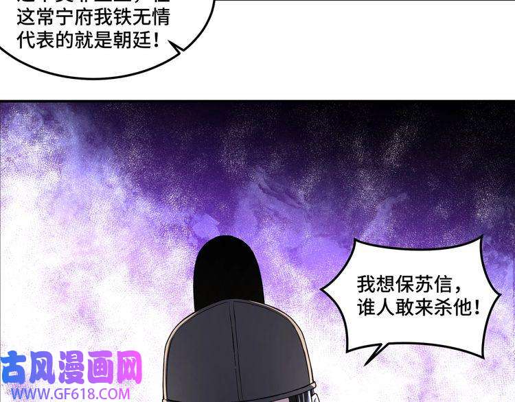 最强反派系统第20话 我，就是王法！