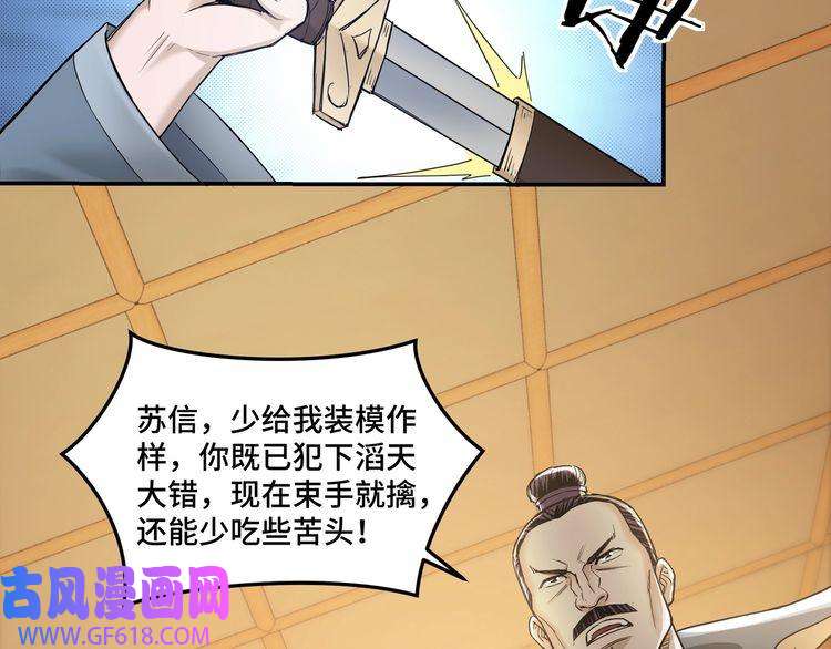 最强反派系统第20话 我，就是王法！