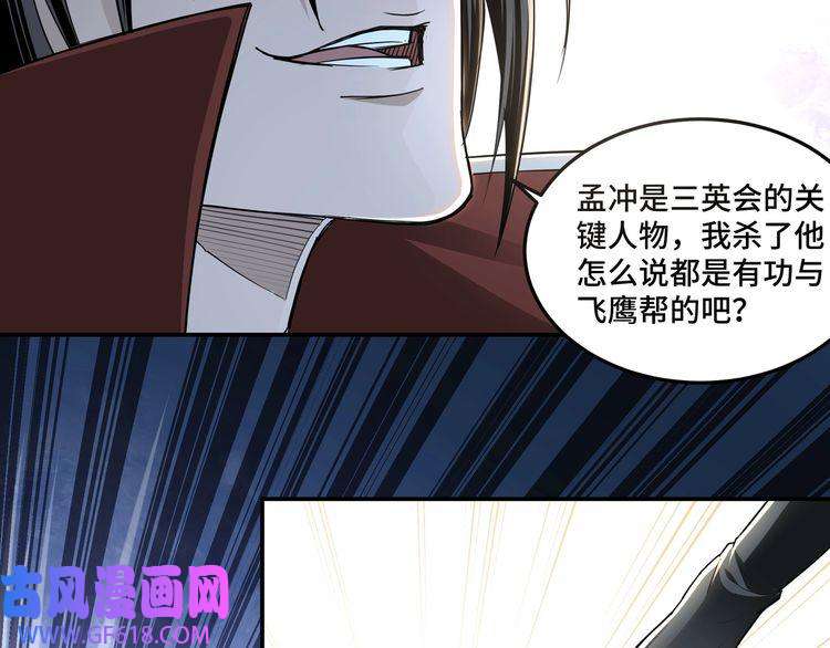 最强反派系统第20话 我，就是王法！