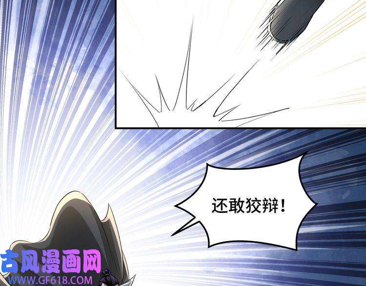 最强反派系统第20话 我，就是王法！