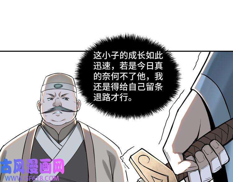最强反派系统第20话 我，就是王法！