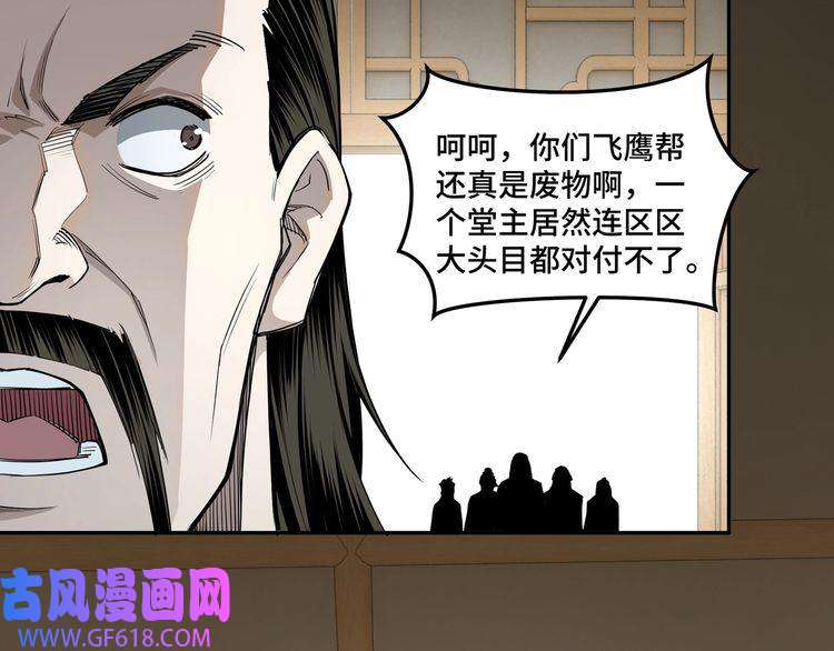 最强反派系统第20话 我，就是王法！