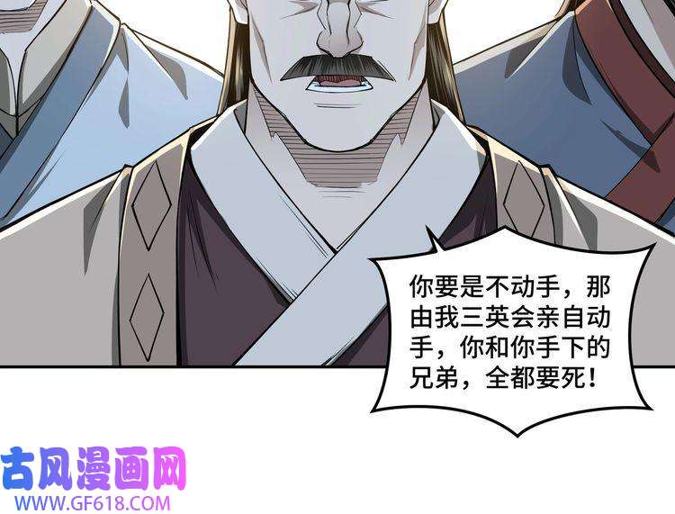 最强反派系统第20话 我，就是王法！