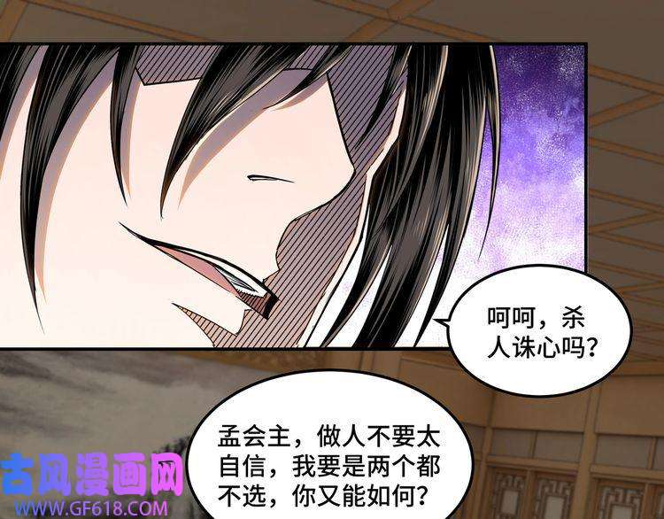 最强反派系统第20话 我，就是王法！