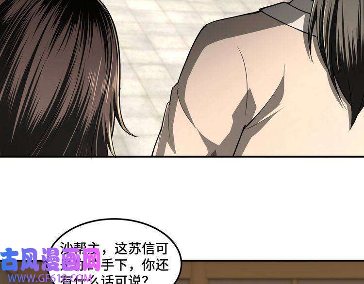 最强反派系统第20话 我，就是王法！