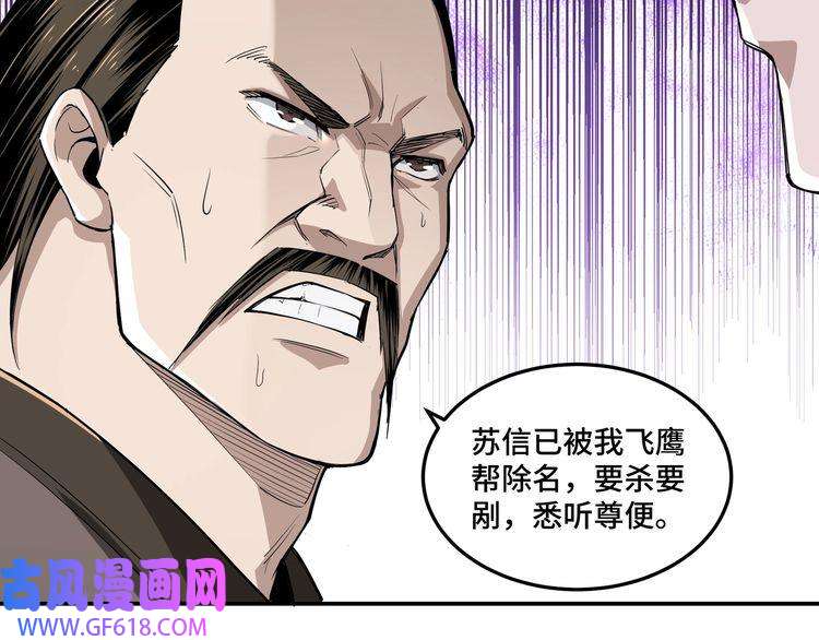 最强反派系统第20话 我，就是王法！