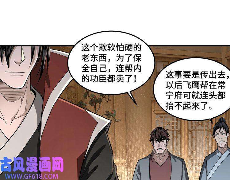 最强反派系统第20话 我，就是王法！