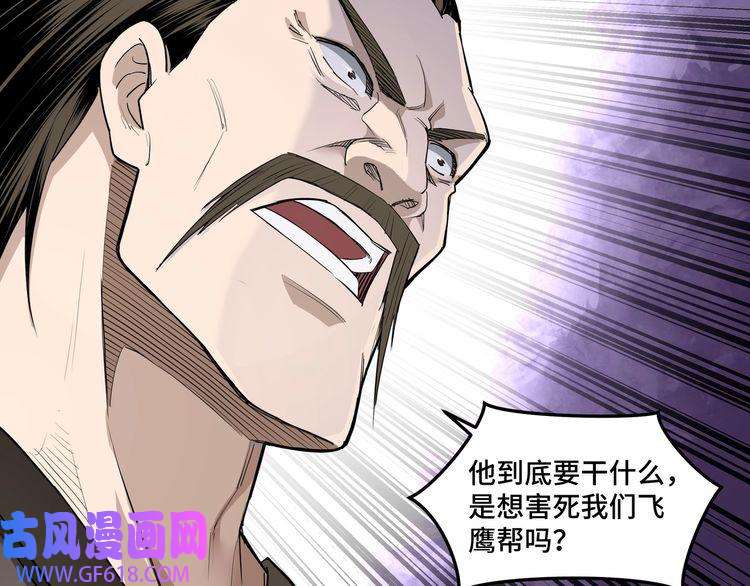 最强反派系统第20话 我，就是王法！
