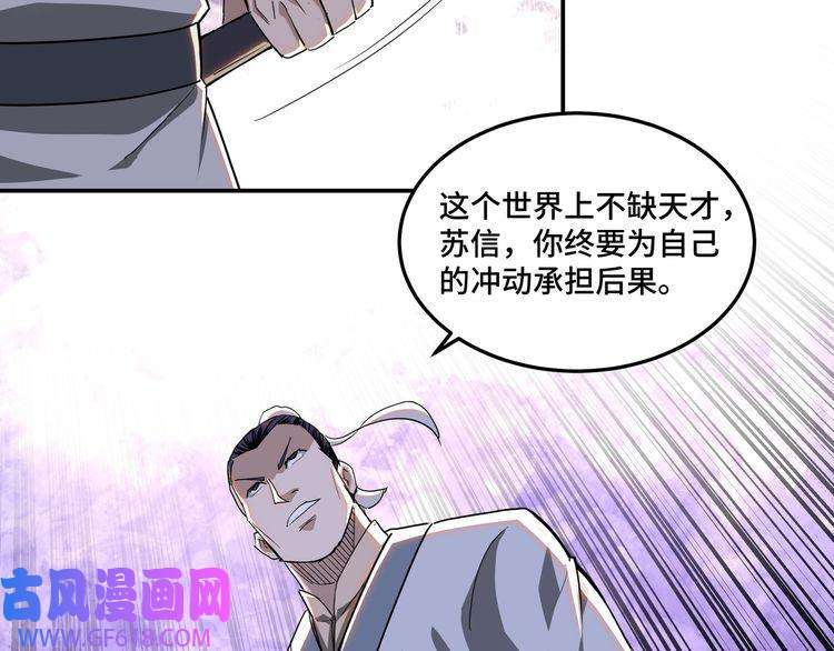 最强反派系统第20话 我，就是王法！