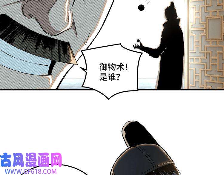最强反派系统第20话 我，就是王法！