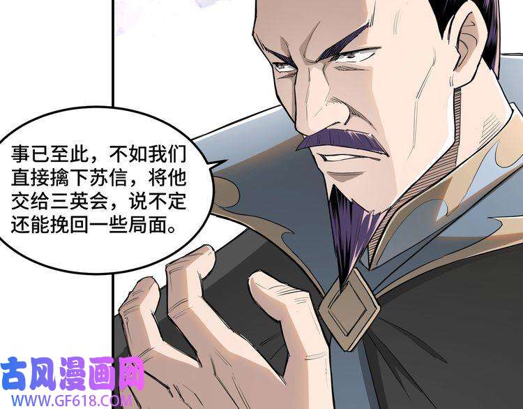 最强反派系统第20话 我，就是王法！