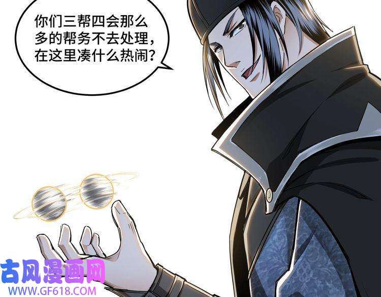 最强反派系统第20话 我，就是王法！