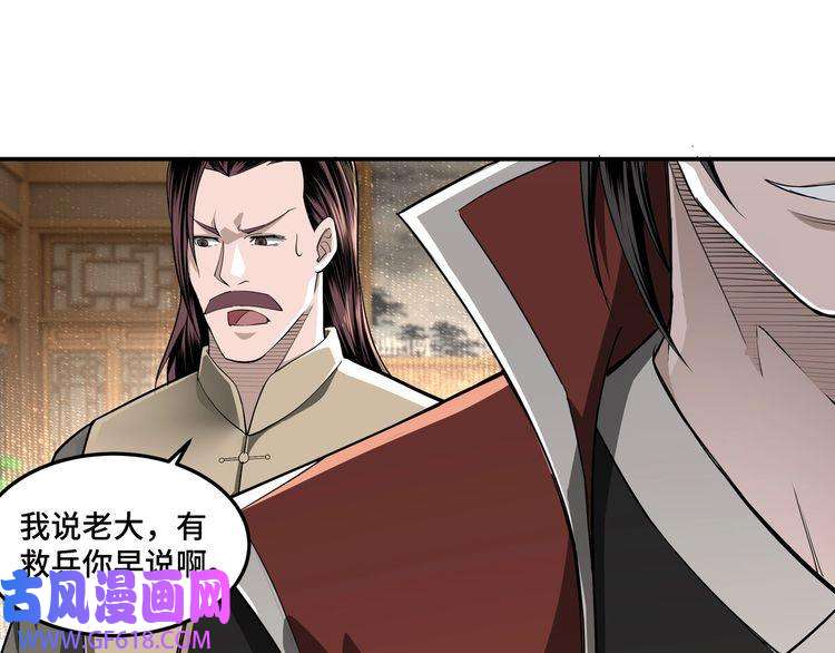 最强反派系统第20话 我，就是王法！