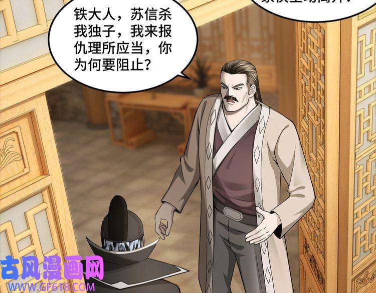 最强反派系统第20话 我，就是王法！