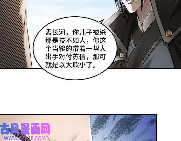 最强反派系统第20话 我，就是王法！