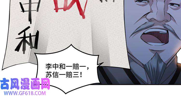 最强反派系统第21话 生死擂台！