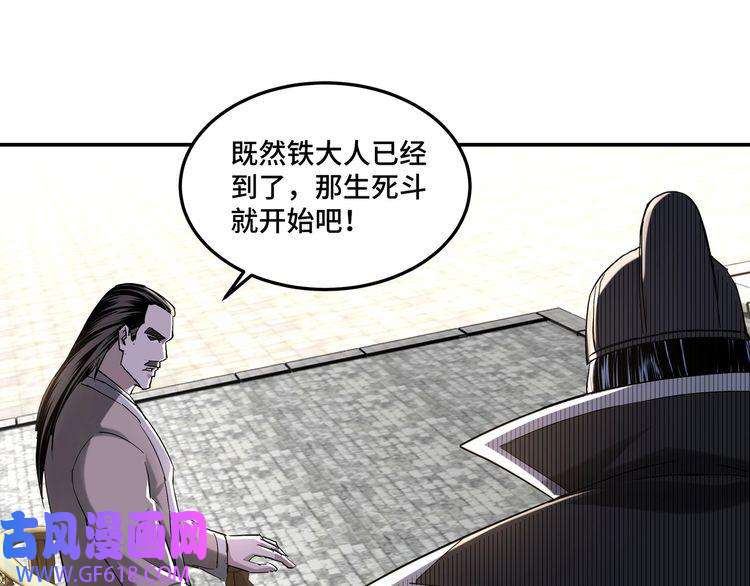 最强反派系统第21话 生死擂台！