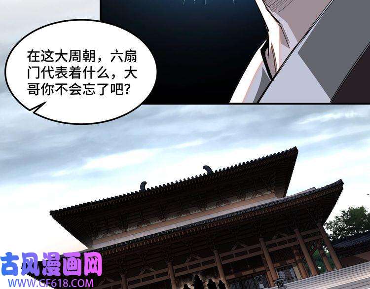 最强反派系统第21话 生死擂台！