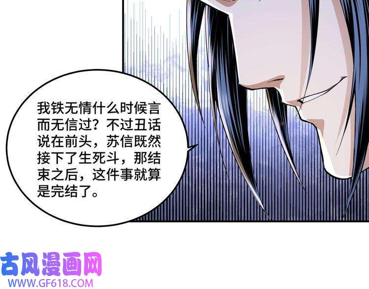 最强反派系统第21话 生死擂台！