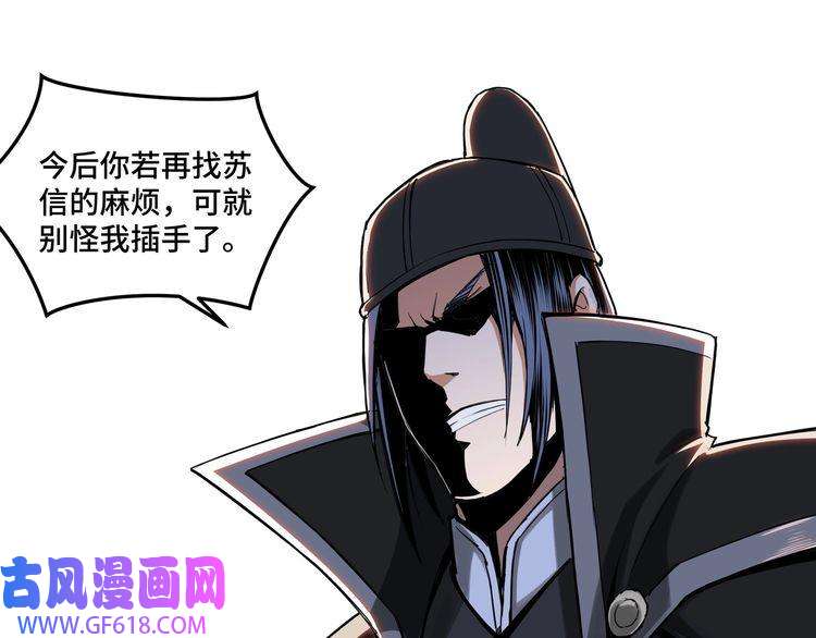 最强反派系统第21话 生死擂台！