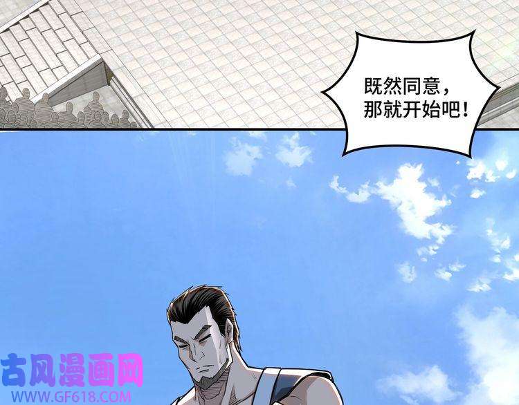 最强反派系统第21话 生死擂台！