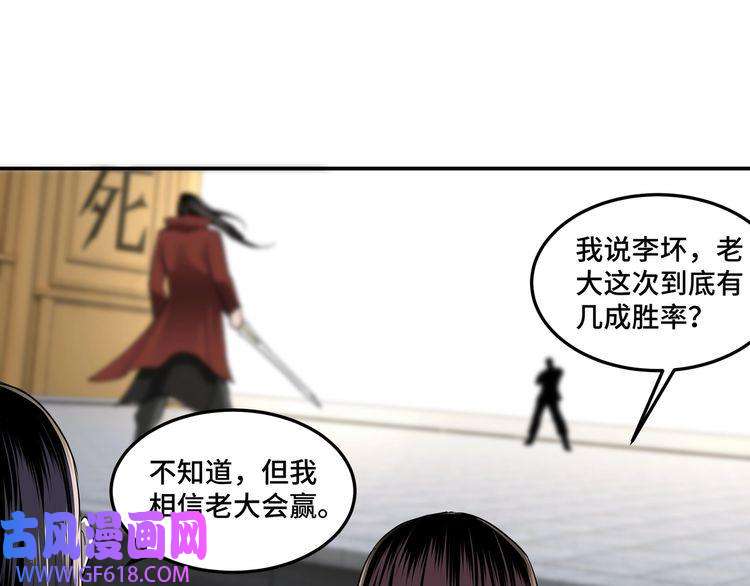 最强反派系统第21话 生死擂台！