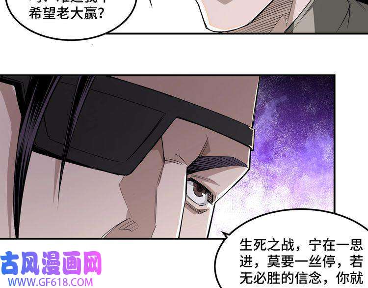 最强反派系统第21话 生死擂台！
